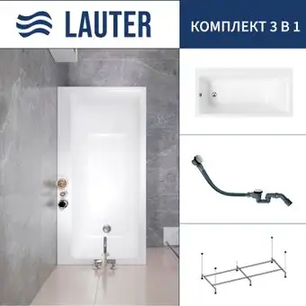 Ванна Lauter Seraphina 170x80 2112170L (с каркасом и сифоном 21Y32002 белый) - изображение в каталоге
