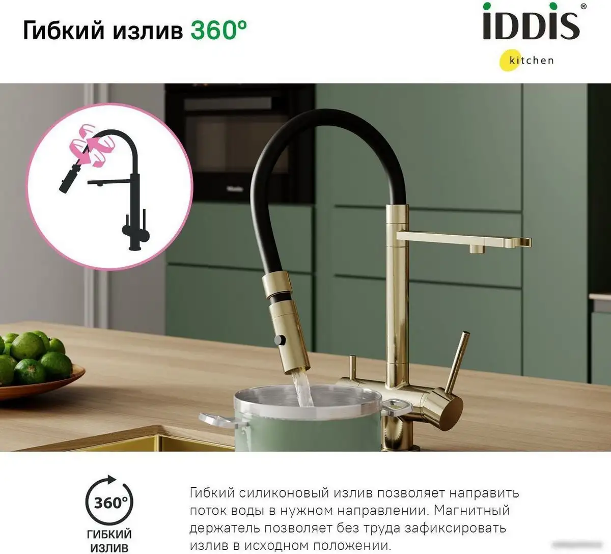 Смеситель IDDIS Ace ACEMGFFi05 - фото товара