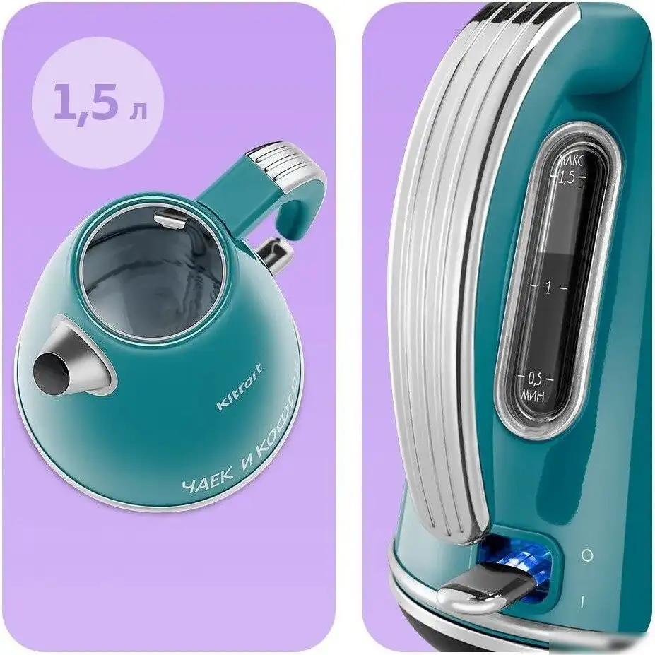 Электрический чайник Kitfort KT-6748 - фото товара