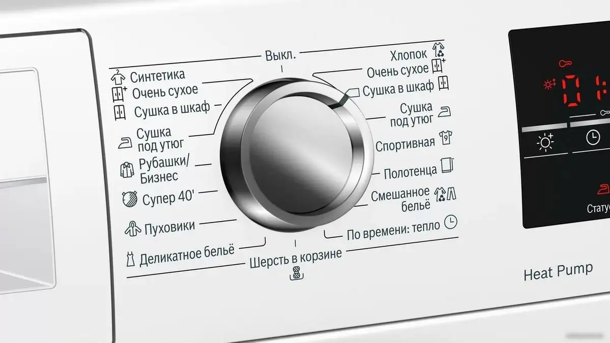 Сушильная машина Bosch WTW85469OE - фото товара