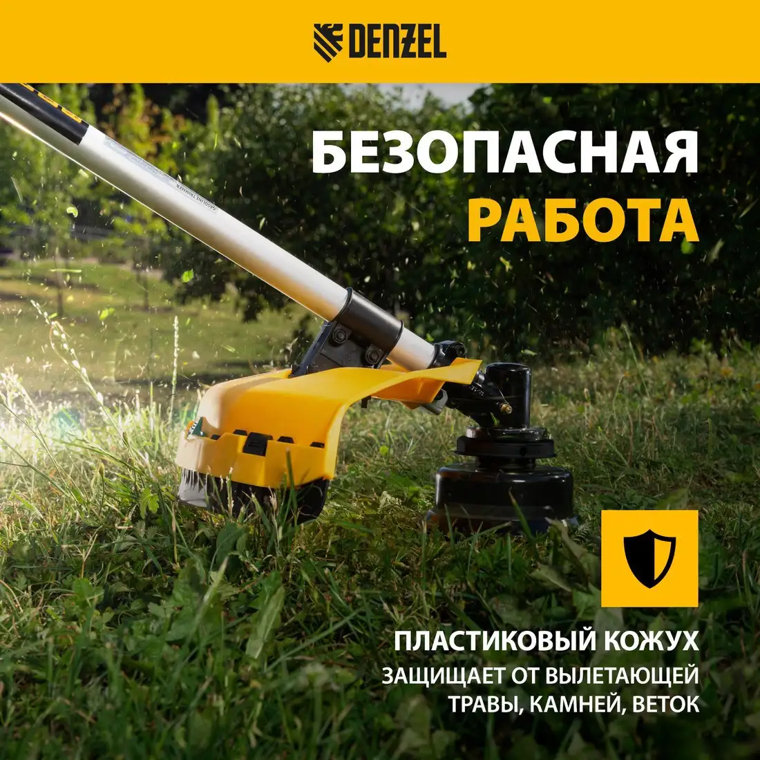 Триммер Denzel DR-33S – фото товара