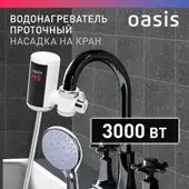 Накопительный электрический водонагреватель Oasis Eco BF-100