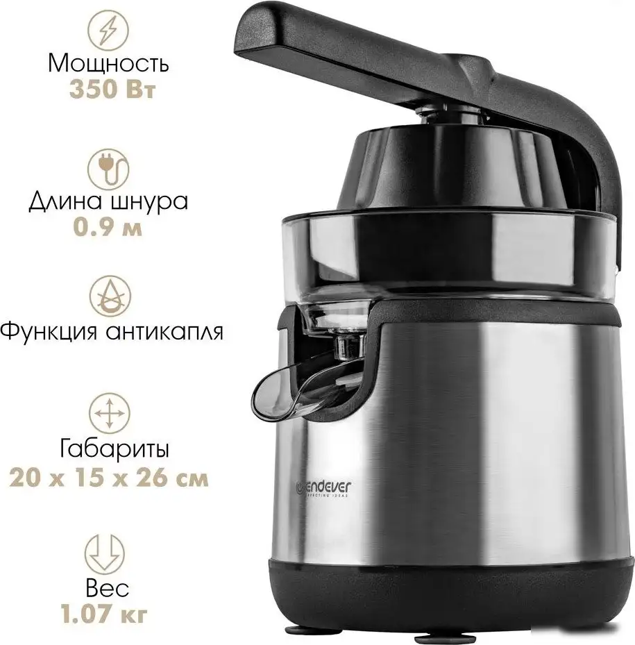 Соковыжималка Endever Sigma-150 - фото товара