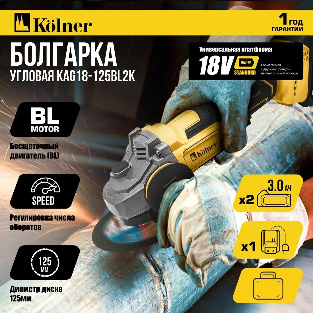 Kolner KAG 18-125BL-2K (с 2-мя АКБ) – фото товара