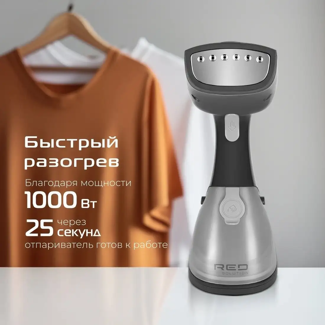 Отпариватель RED Solution HS760 - фото товара