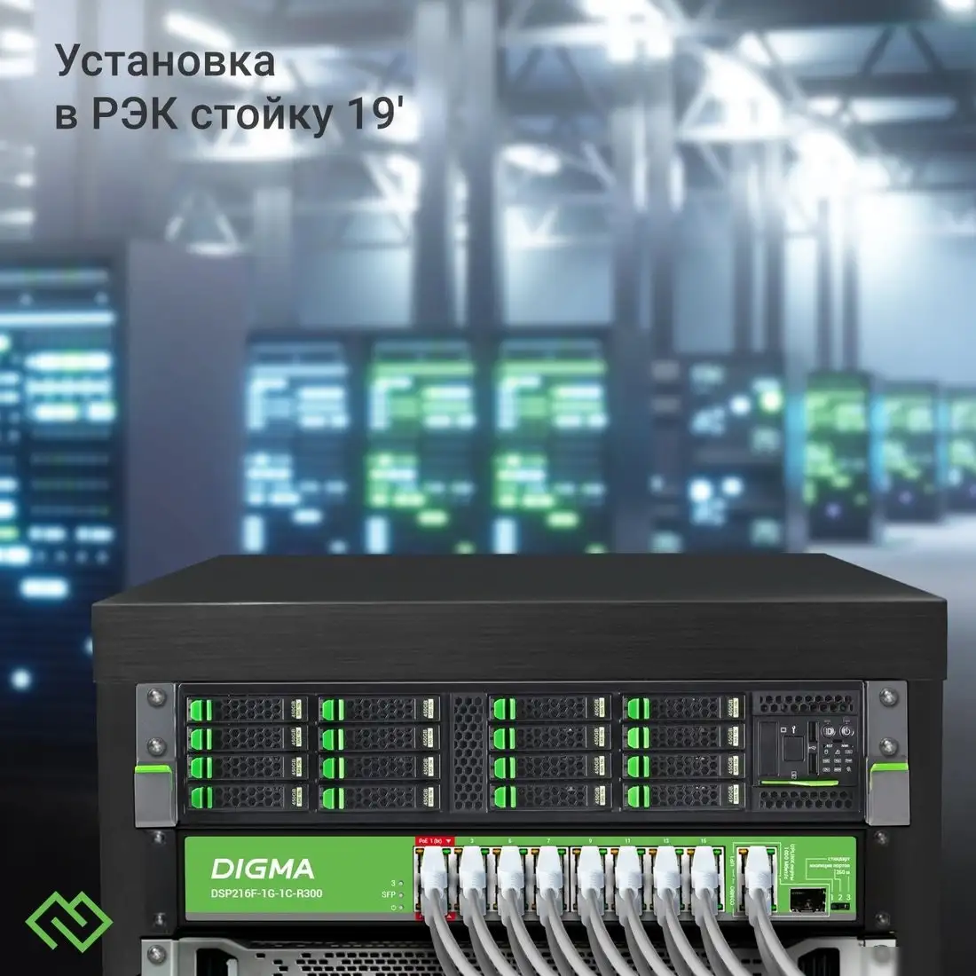 Неуправляемый коммутатор Digma DSP216F-1G-1C-R300 – фото товара