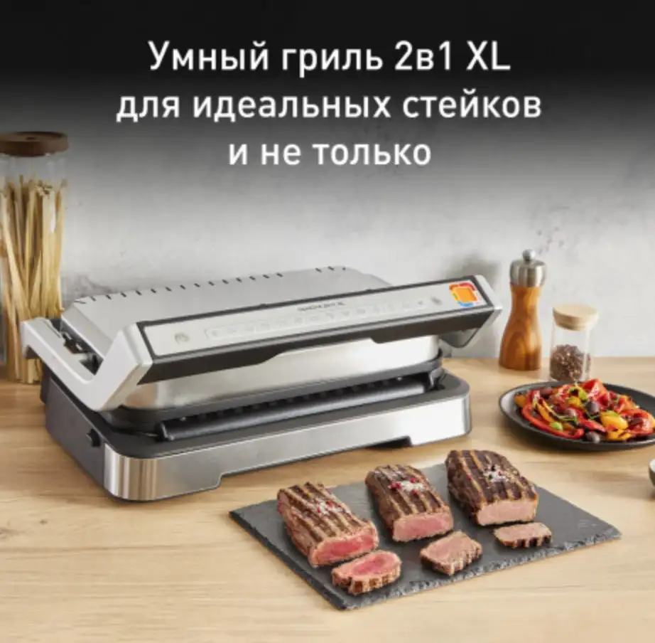 Электрогриль Tefal OptiGrill XL GC782D30 – фото товара
