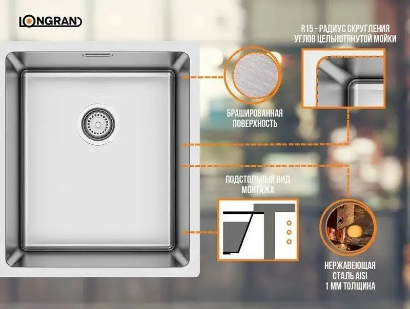 Кухонная мойка Longran TEB340.400 -GT10P (стальной/нержавеющая сталь) - фото товара