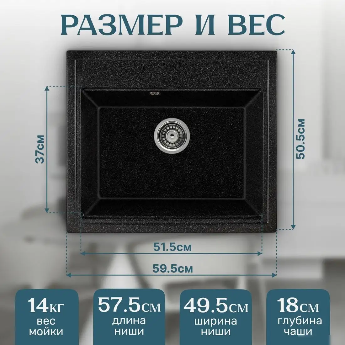 Кухонная мойка Saniteco Mare (черный) - фото товара