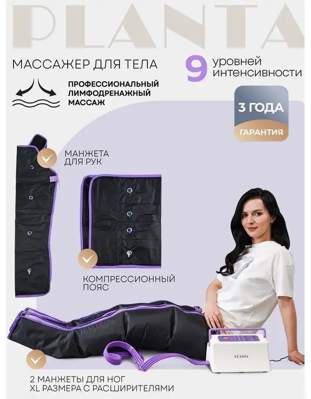 Массажер для ног и тела Planta MHH-1000 – фото товара