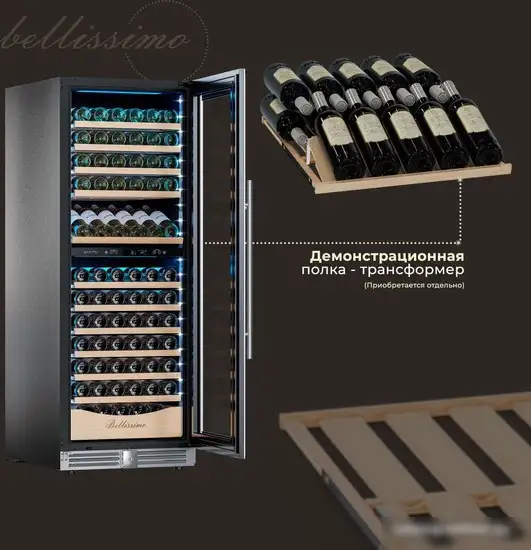 Винный шкаф Meyvel MV141PRO-KST2 — фото товара