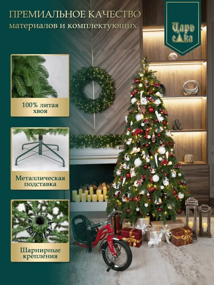 Ель Царь Елка Афродита АФР-240