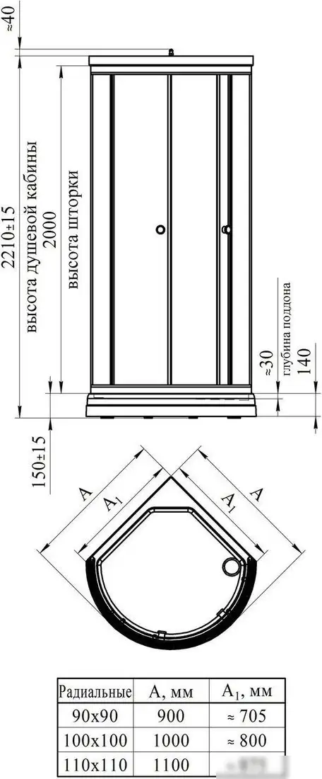 Душевой уголок Radomir 90 1-09-1-0-0-1801 (матовое стекло) - фото товара