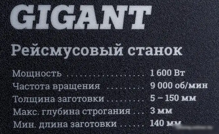 Станок Gigant TPJ-320-1600 – фото товара