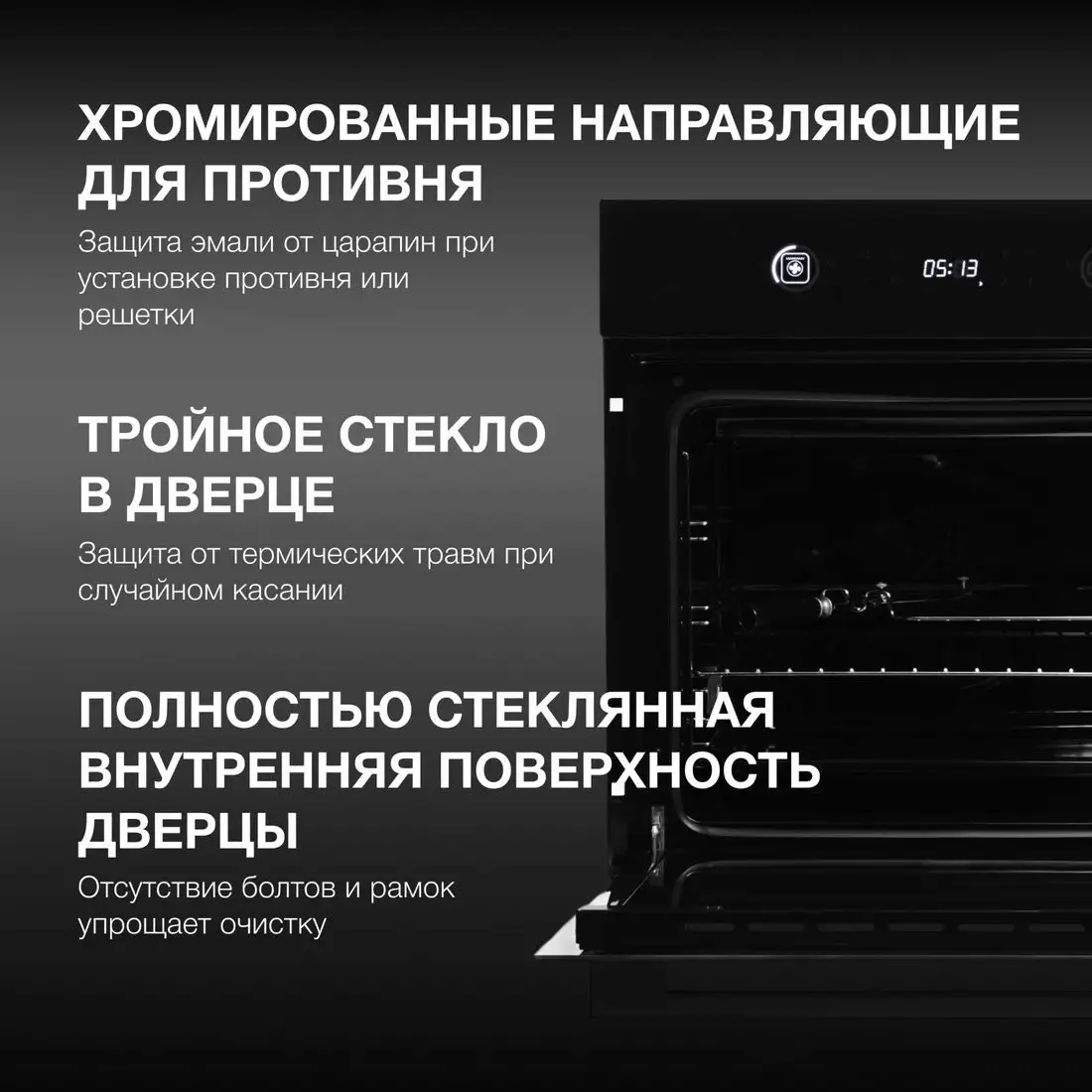 Электрический духовой шкаф Hyundai HEO 6752 BG - фото товара