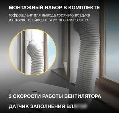 Мобильный кондиционер Hyundai HPAC-09-2 - фото товара