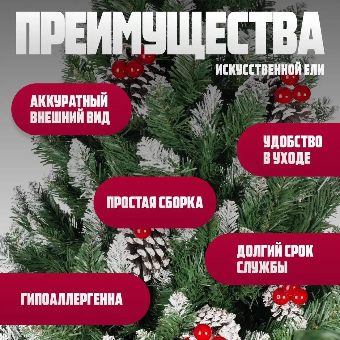 Ель Winter Fun Drop S901-150 (150см) – фото товара