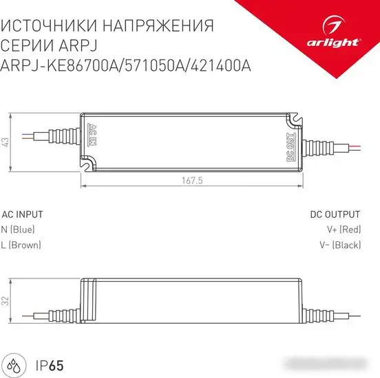 Блок питания Arlight ARPJ-KE421400A 021904 – фото товара