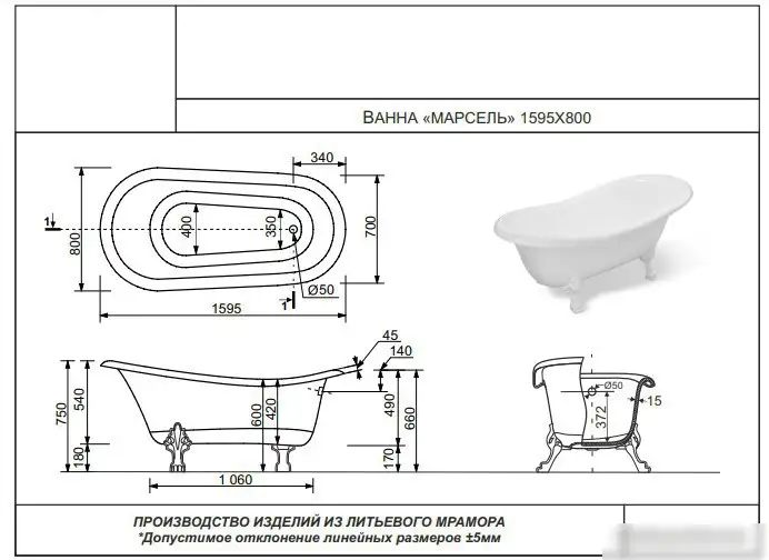 Ванна Эстет Марсель 160x80 ФР-00011772 - фото товара