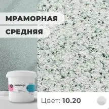Декоративная штукатурка (камешковая) Байрамикс Mix 10.20, 1 кг