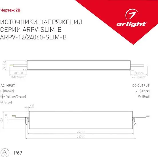 Блок питания Arlight ARPV-24060-SLIM-B 022193 – фото товара