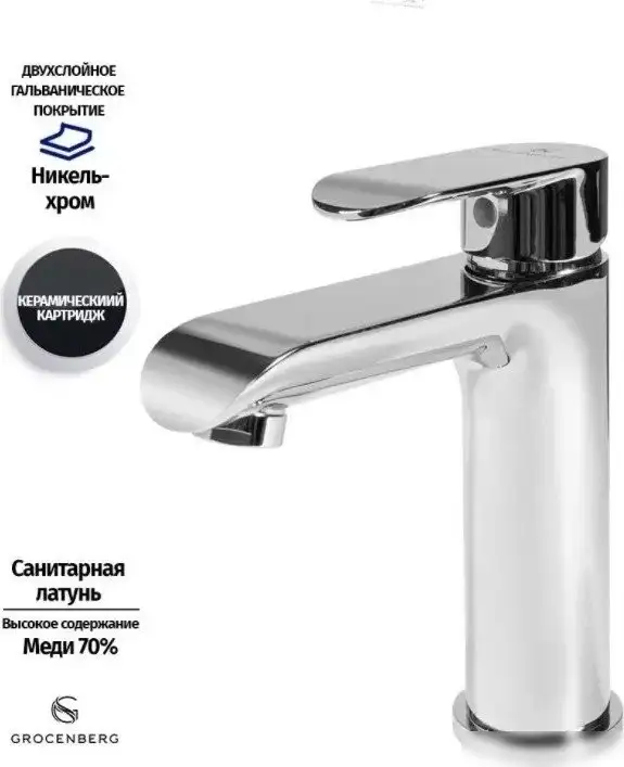 Смеситель Grocenberg GB2010 (хром) - фото товара