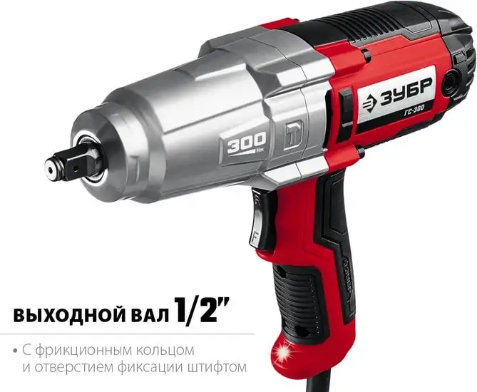 Гайковерт Зубр Мастер ГС-300 – фото товара