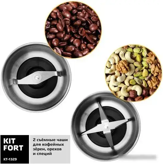 Кофемолка Kitfort KT-1329 - фото товара