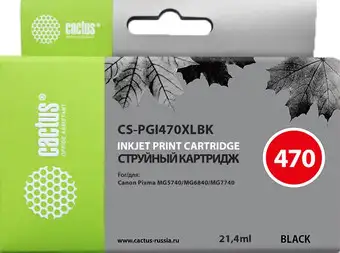 Картридж CACTUS CS-PGI470XLBK (аналог Canon PGI-470 PGBK XL) – изображение в каталоге