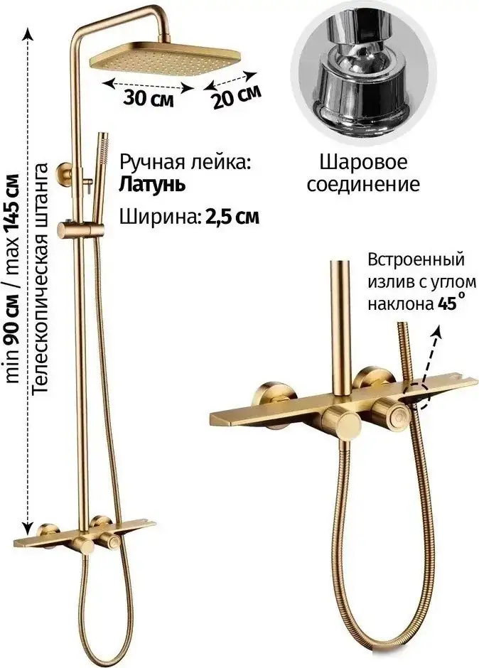 Душевая система Grocenberg GB7038 (золото матовый) - фото товара
