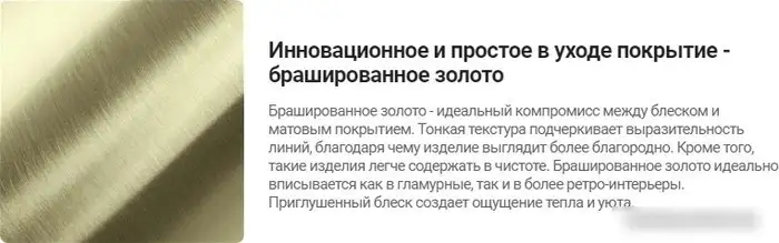 Смеситель Deante Arnika Gold BR BQA R13M - фото товара