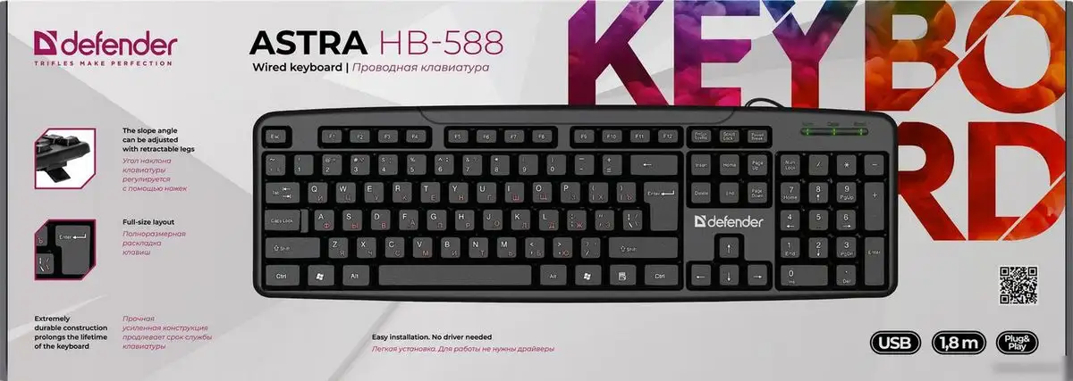Клавиатура Defender Astra HB-588 RU – фото товара