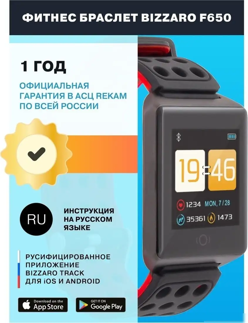 Фитнес-браслет Bizzaro F650 – фото товара