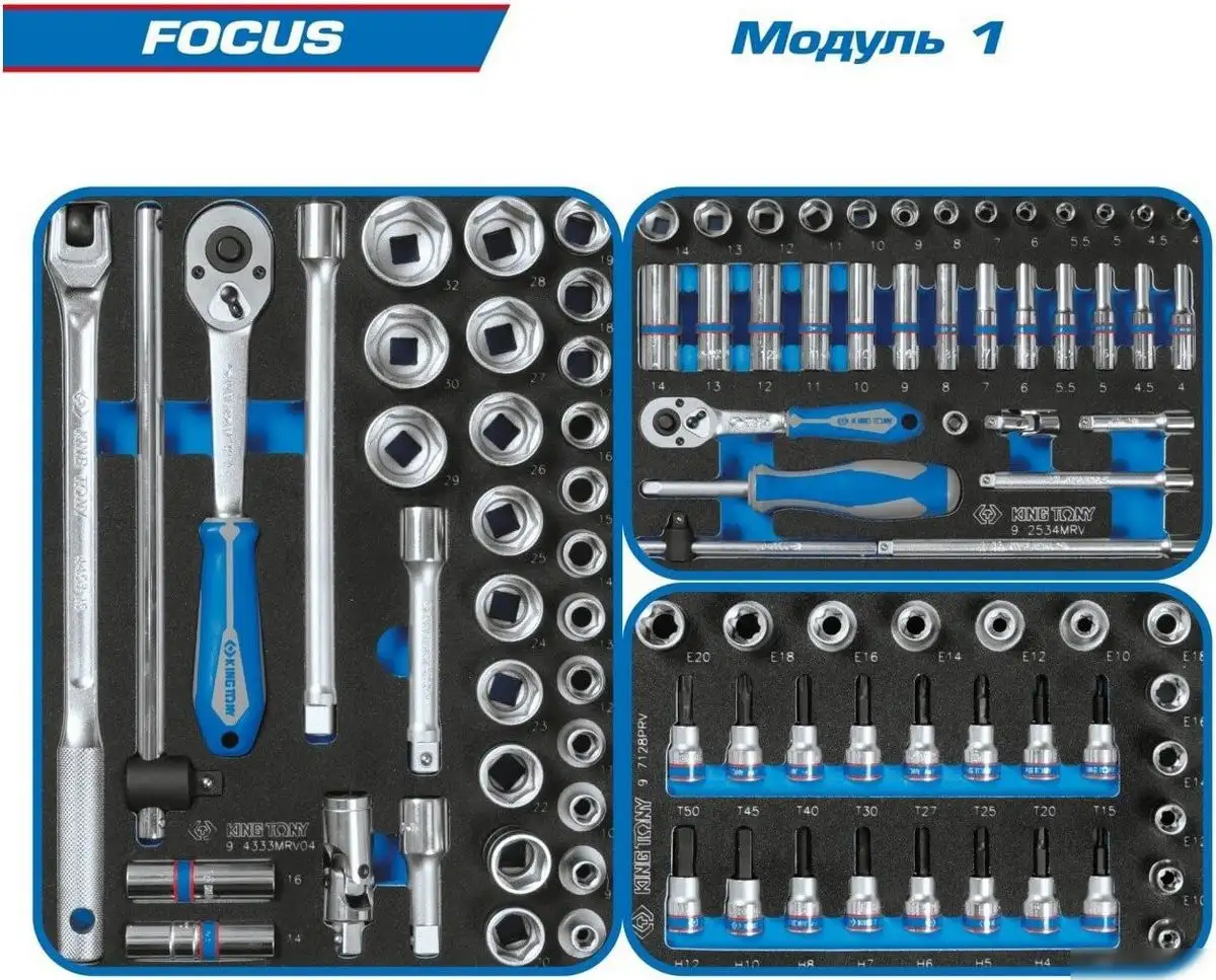 Универсальный набор инструментов King Tony 9G38-188MRV40 (188 предметов) – фото товара