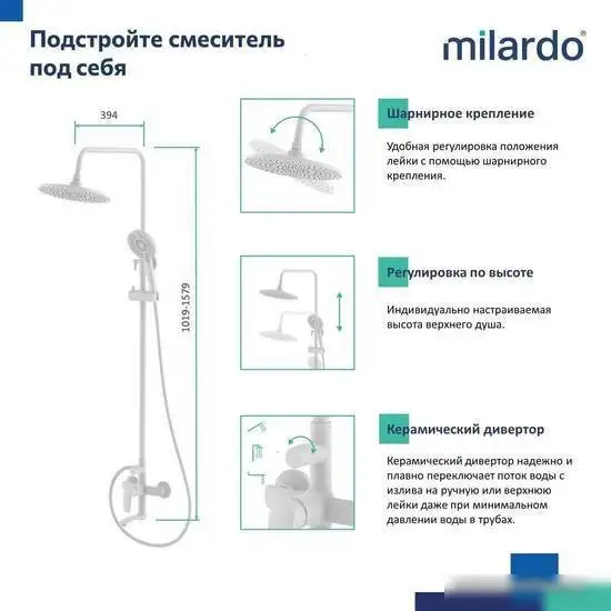 Душевая система Milardo Rora RORWT4FM06 - фото товара