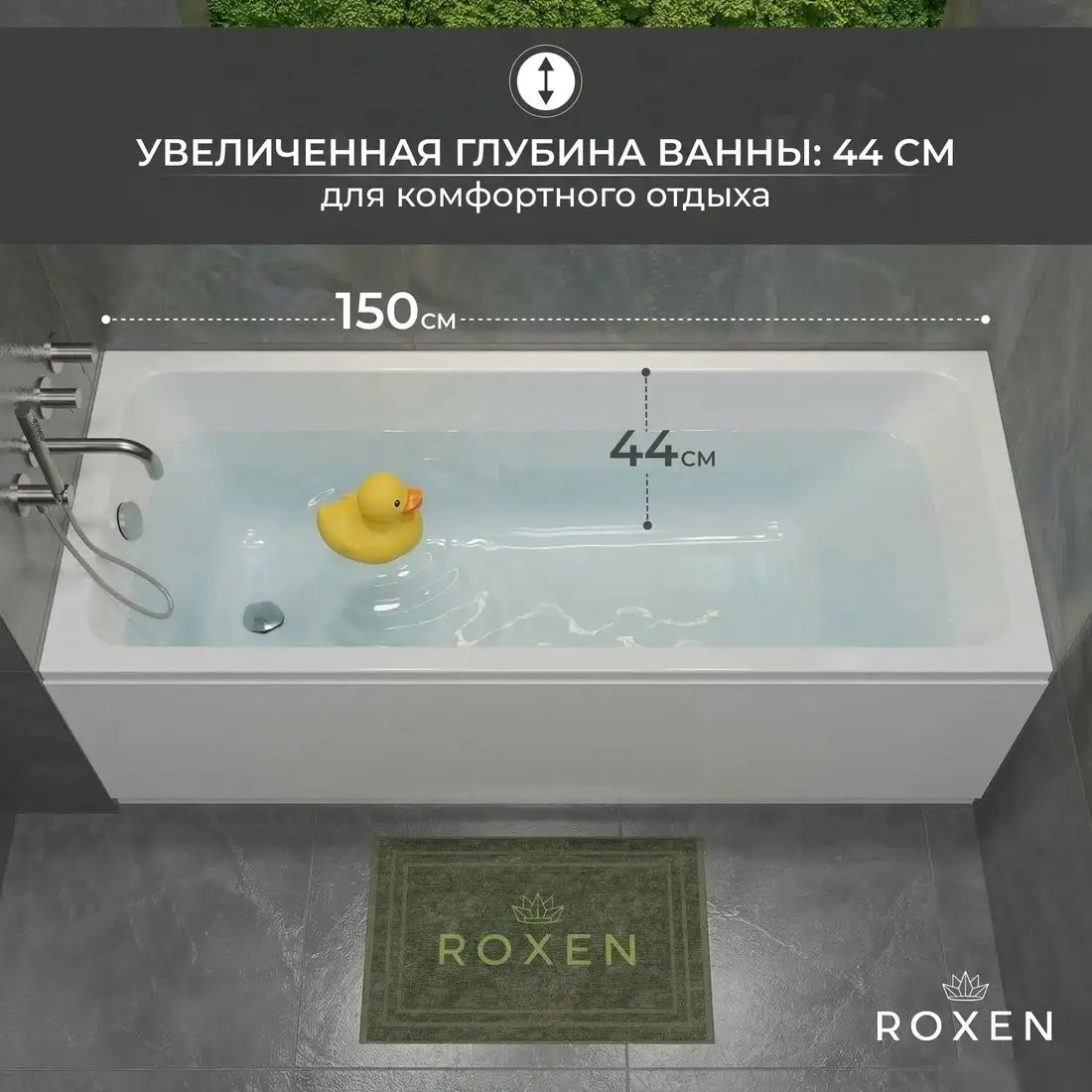 Ванна Roxen Modern 240140-1570 150x70 - фото товара