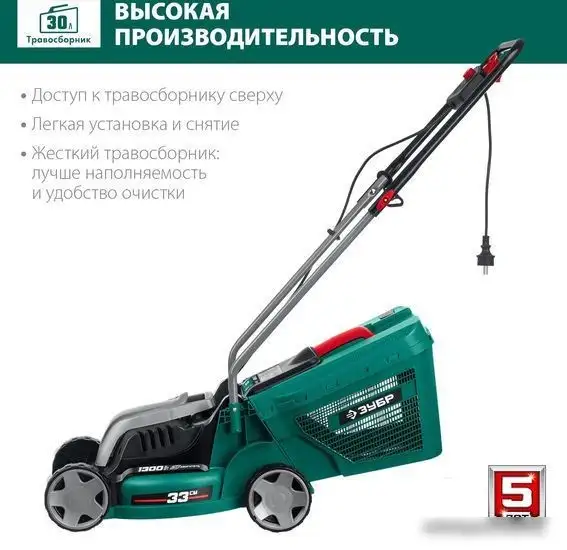 Газонокосилка Зубр Мастер ГС-33-1310 – фото товара