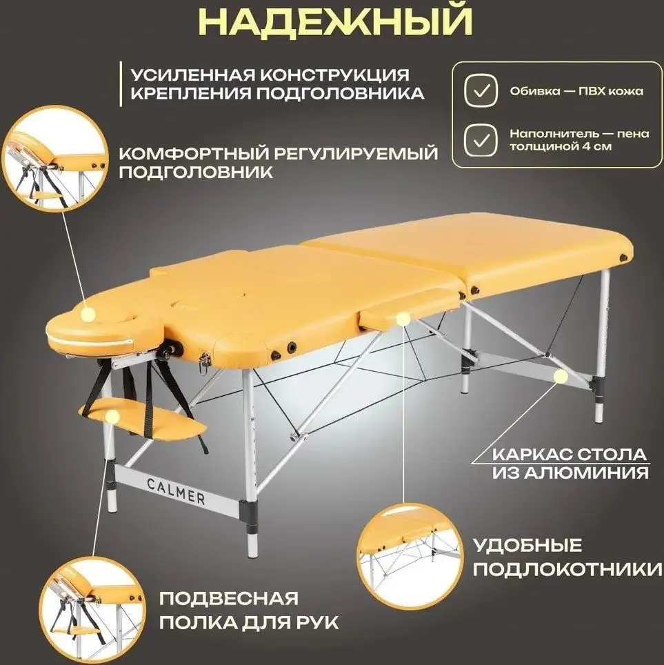 Массажный стол Calmer Grotto Two 70 (горчичный) – фото товара