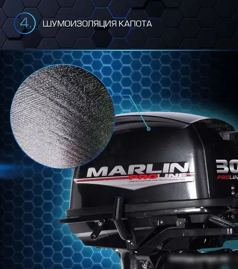 Лодочный мотор Marlin MP 30 AWRL Pro Line – фото товара