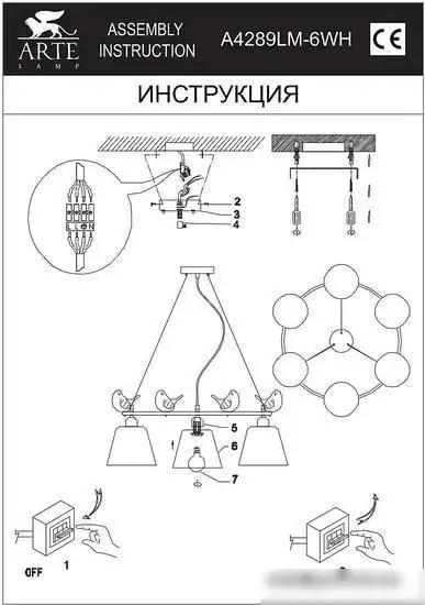Подвесная люстра Arte Lamp A4289LM-6WH – фото товара