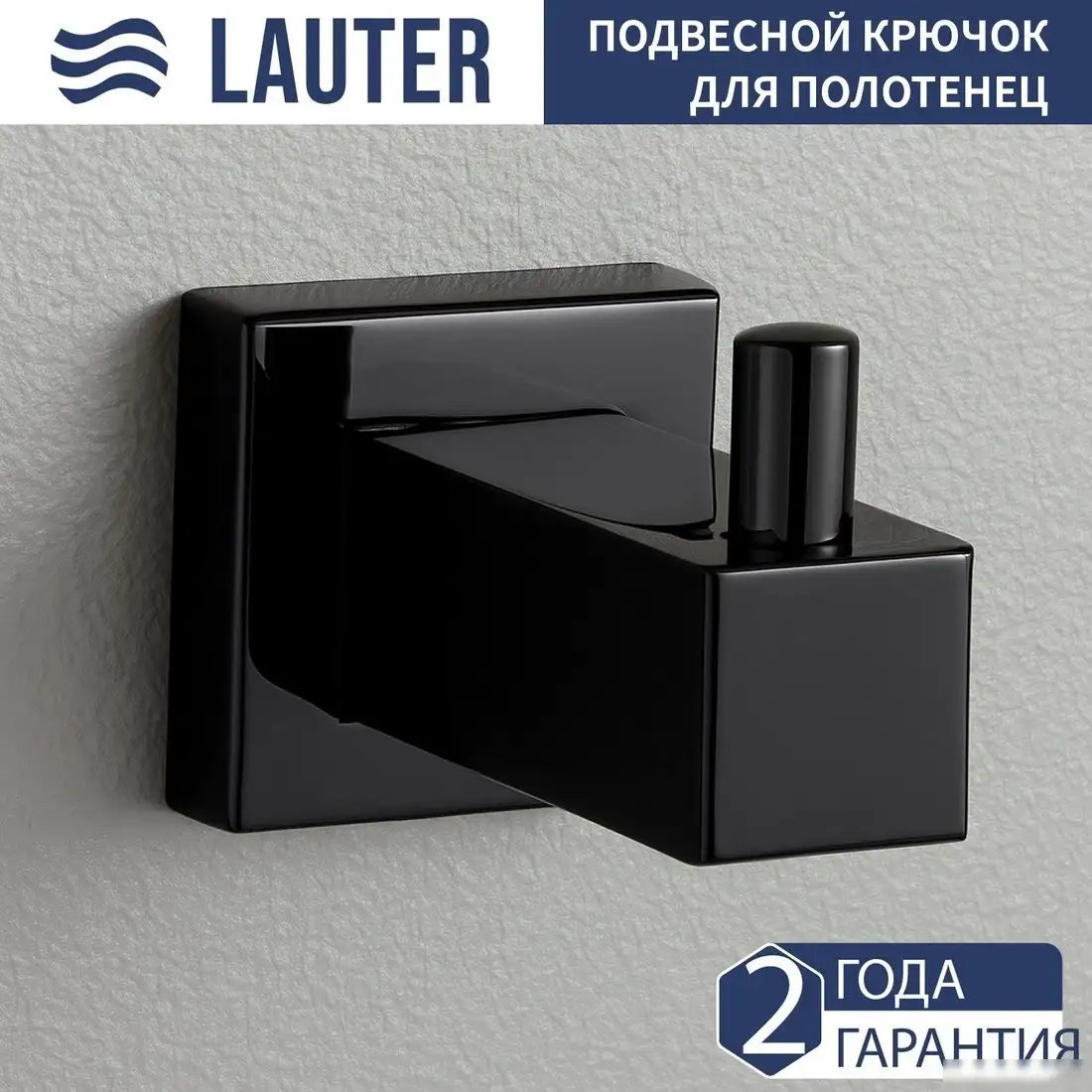 Набор аксессуаров для ванной Lauter 21SH6082 + 21SH6172 + 21SH6092 + 21SH6012 (Matt Black, 4 предмета) – фото товара