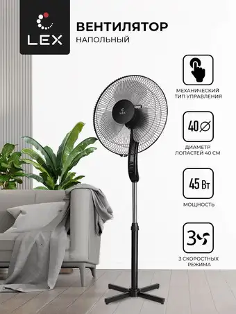 Вентилятор LEX LXFC 8313
