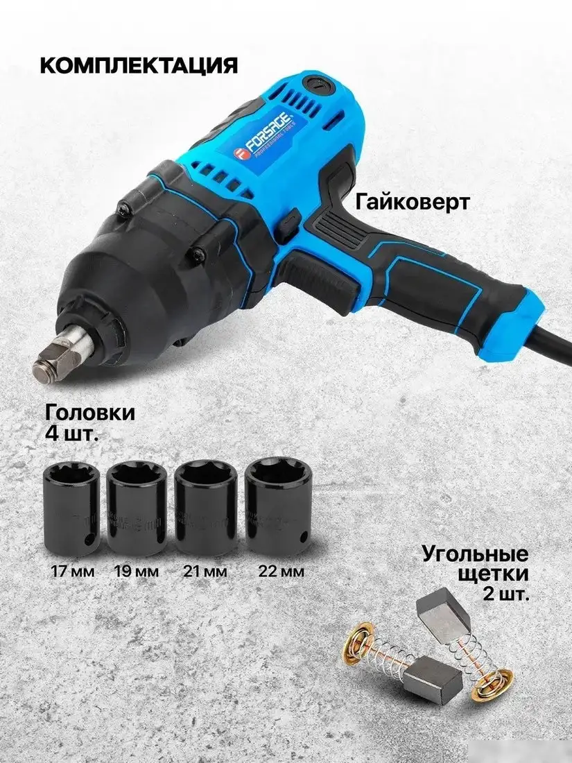 Гайковерт FORSAGE F-P1B-GW5-500 – фото товара