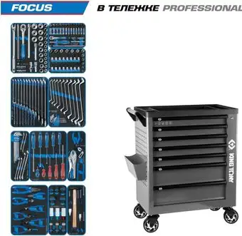 Универсальный набор инструментов King Tony 9G38-188MRVG (188 предметов) – изображение в каталоге