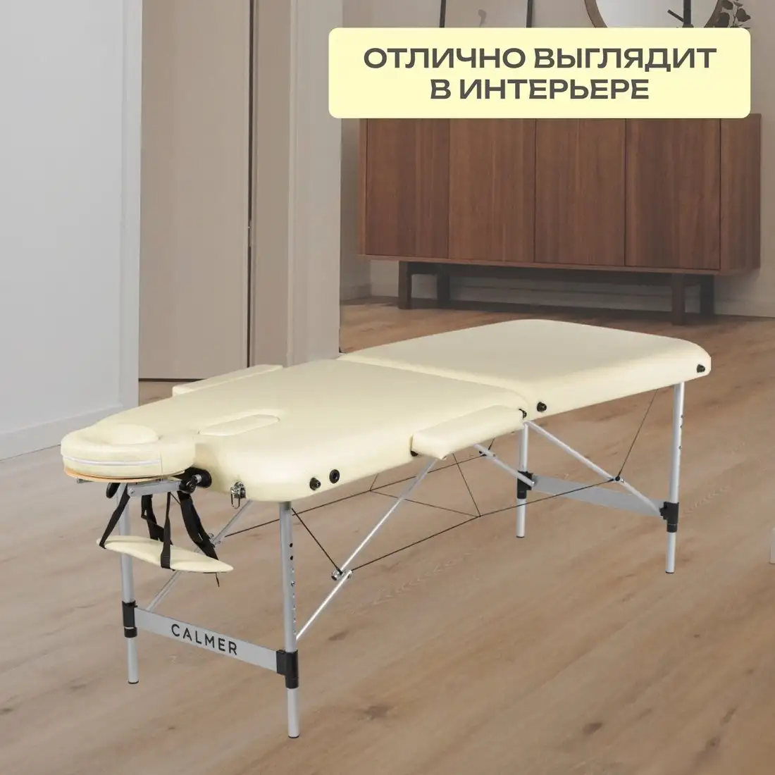 Массажный стол Calmer Grotto Two 70 (бежевый) – фото товара