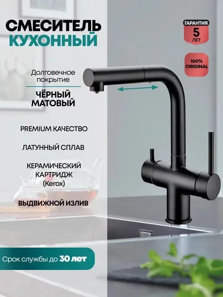 Смеситель Grocenberg GB4097 (черный матовый) - фото товара