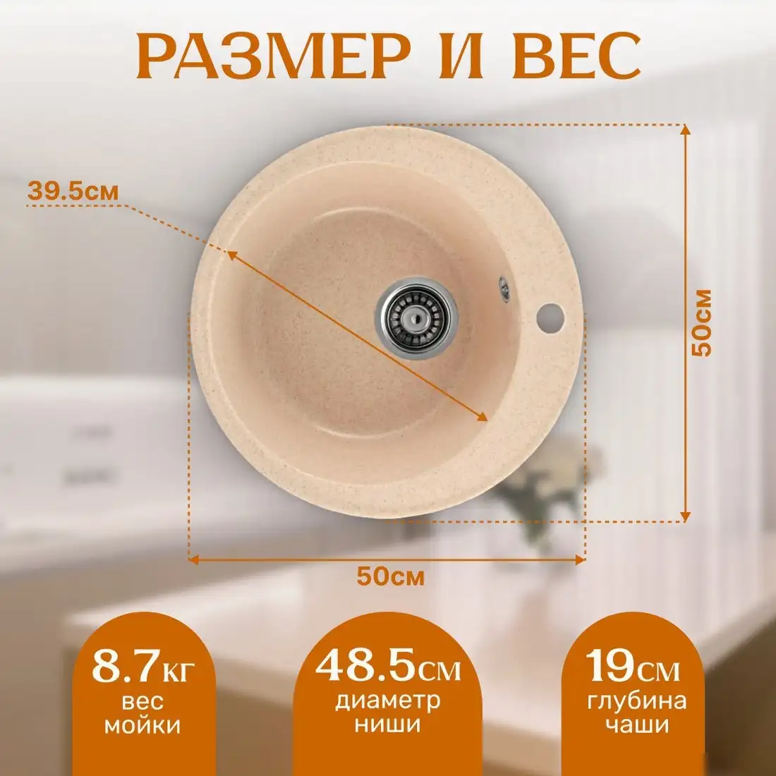 Кухонная мойка Saniteco Linea (бежевый) - фото товара