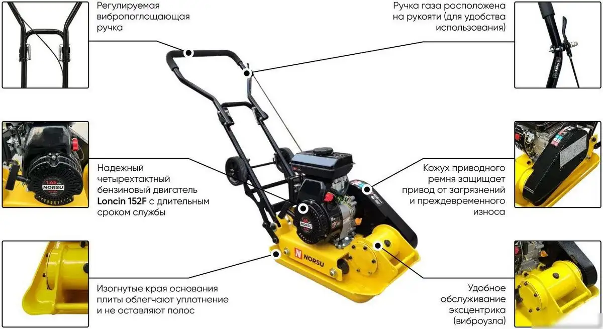 Виброплита Norsu RS-50L – фото товара