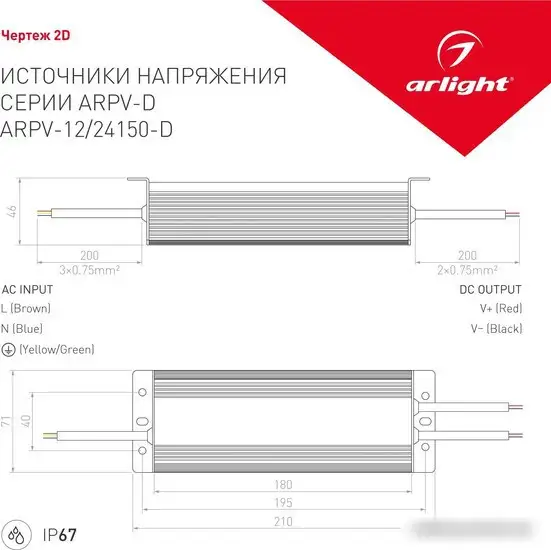 Блок питания Arlight ARPV-24150-D 026665 – фото товара