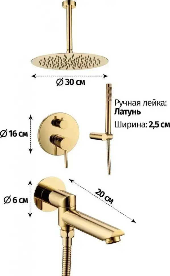 Душевая система Grocenberg GB5099GO-2 (золото глянец) - фото товара